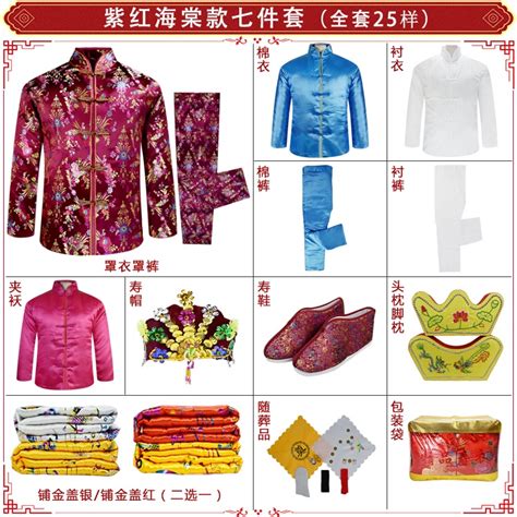 四季衣服陪葬|壽衣及陪葬用品 